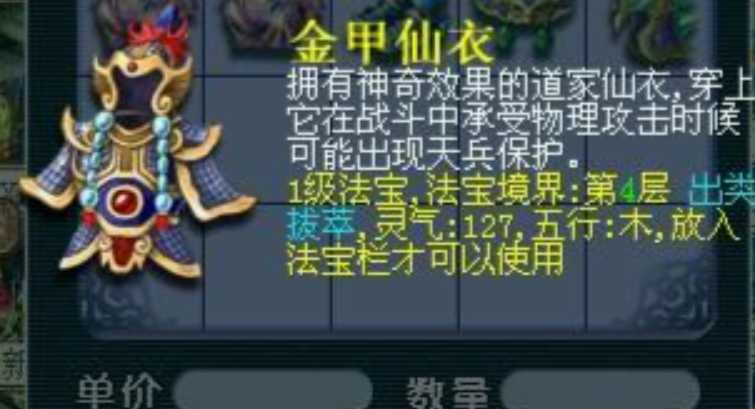 梦幻西游09凌波城带什么法宝