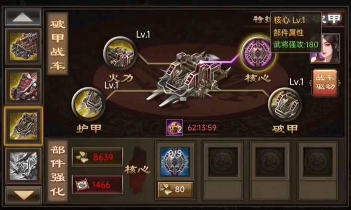 攻城掠地战车升级哪个