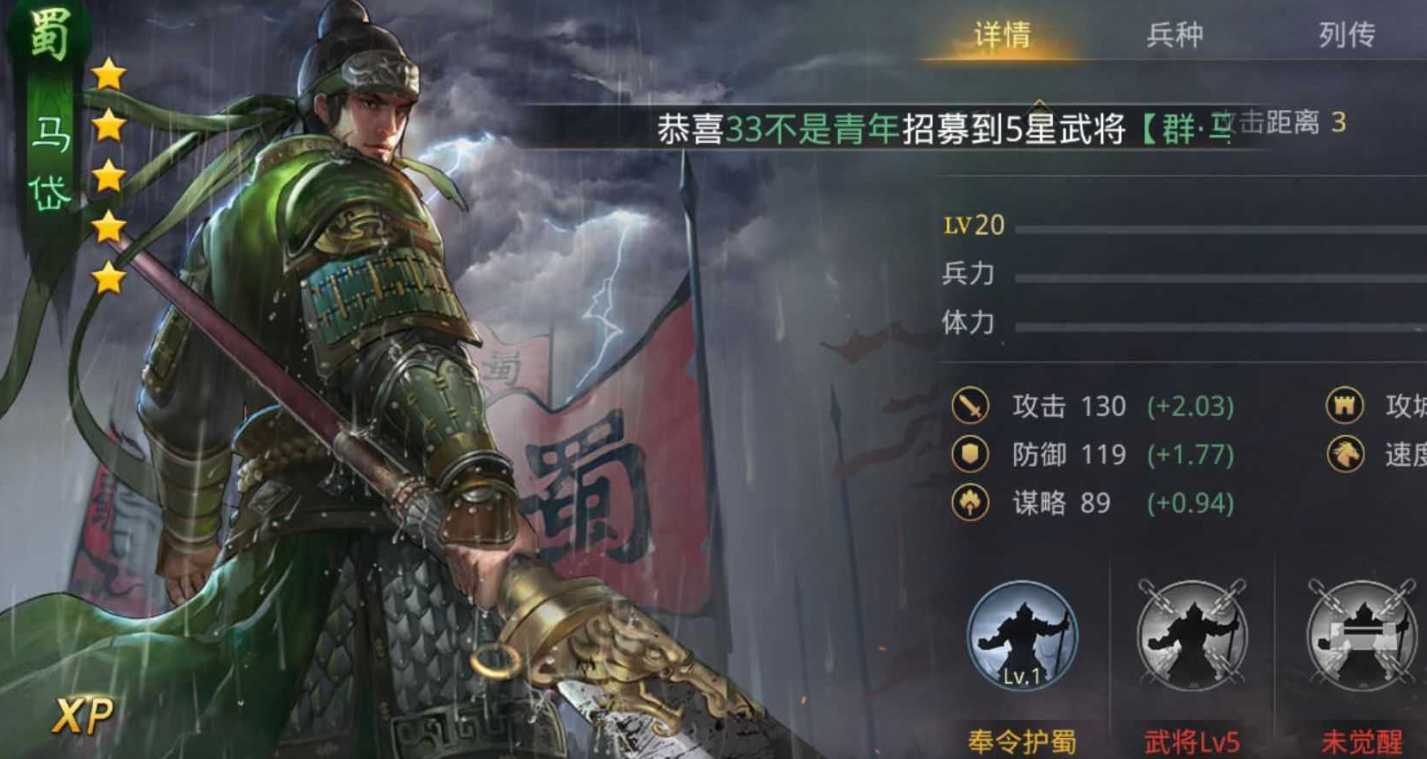 率土之滨马腾马岱庞德怎么破 率土之滨马腾马岱庞德怎么破