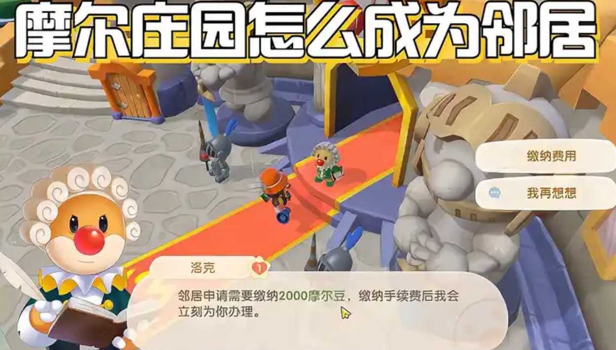 摩尔庄园手游小镇怎么建小屋 摩尔庄园手游小镇怎么建小屋