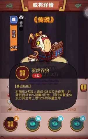 咸鱼之王爬塔哪个阵容稳定