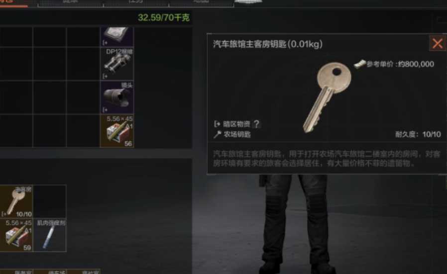 暗区突围农场钥匙在哪刷 暗区突围农场钥匙在哪刷