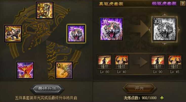 攻城掠地142带什么武将