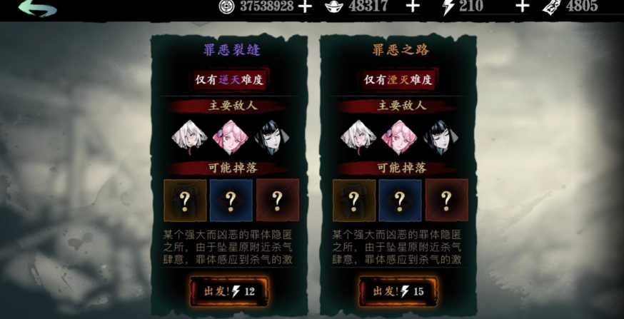 影之刃三35级怎么升级 影之刃三35级怎么升级