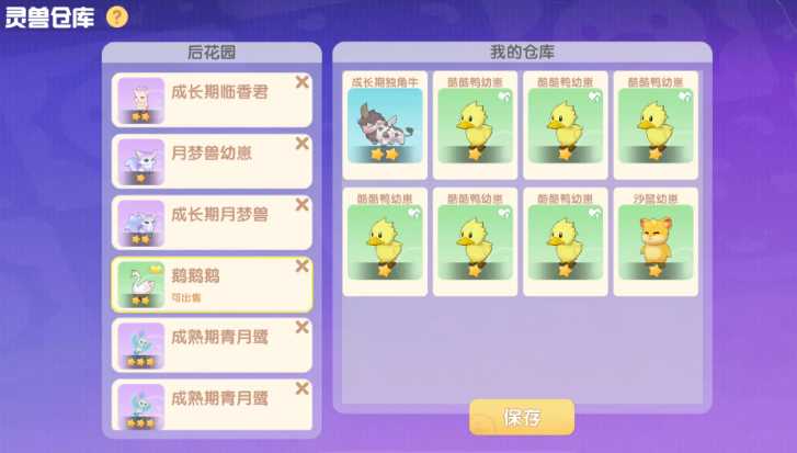 摩尔庄园宠物怎么刷等级 摩尔庄园宠物怎么刷等级