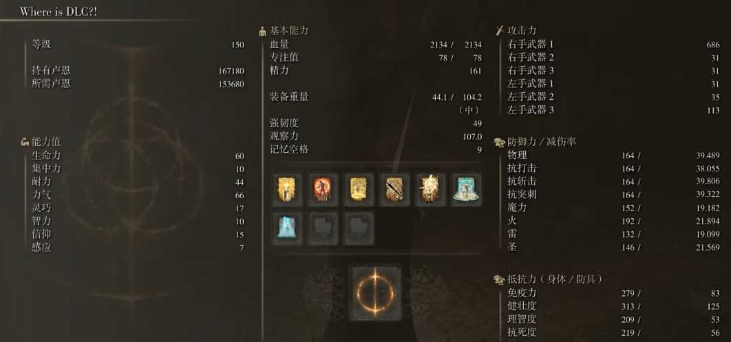 艾尔登法环战士最强加点是什么 艾尔登法环战士最强加点是什么