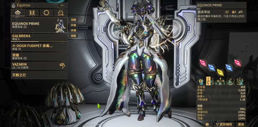 星际战甲火卫二捕捉动物核心是什么 星际战甲火卫二捕捉动物核心是什么