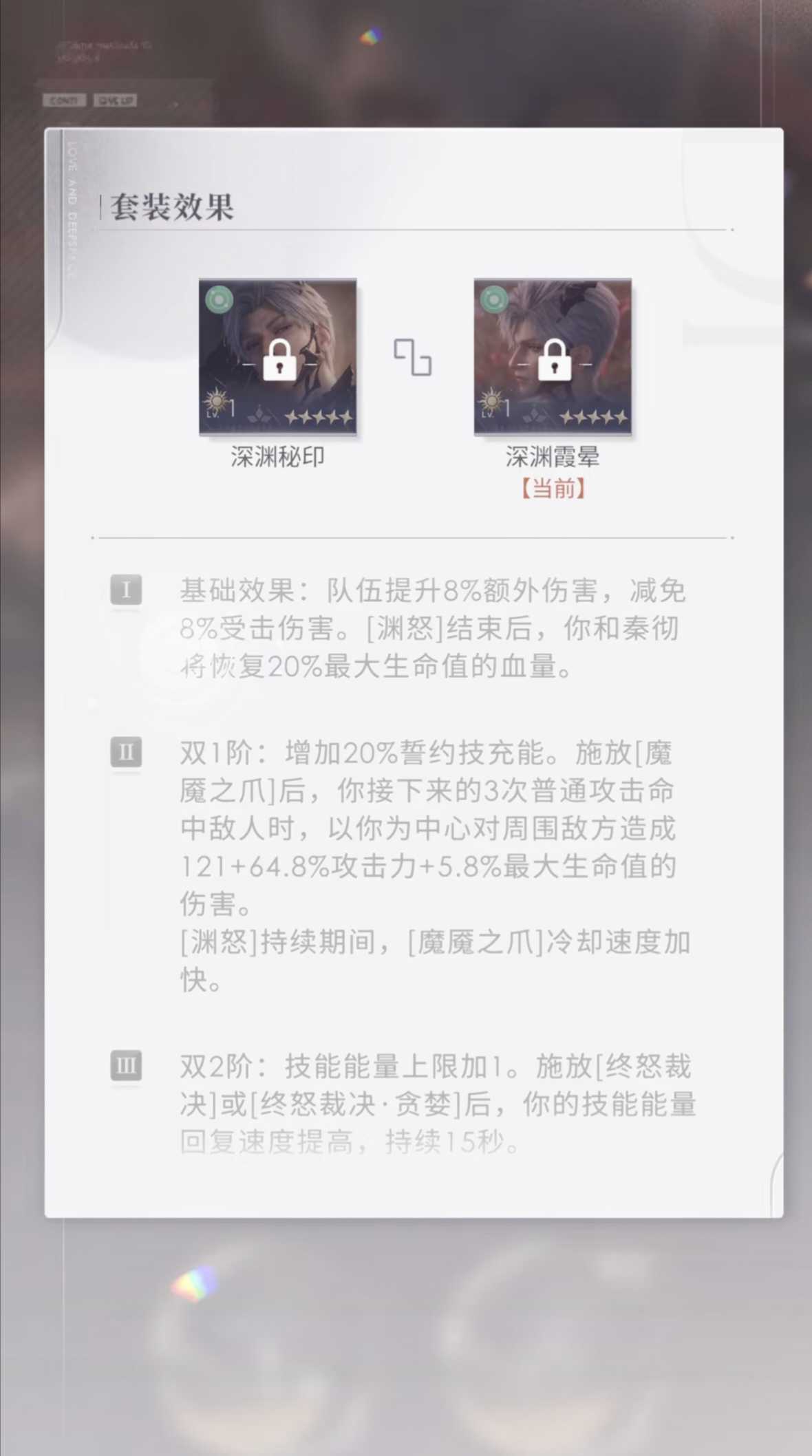 恋与深空仲夏雨怎么获得