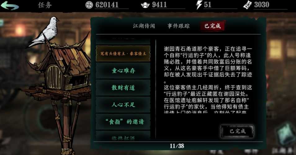 影之刃3铜币怎么赚 影之刃3铜币怎么赚