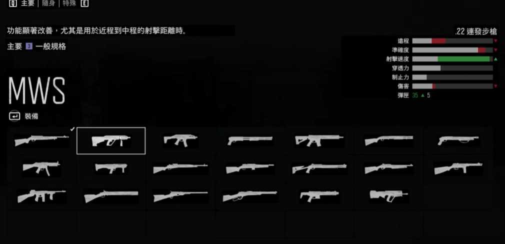 往日不再mws和毒刺哪个好用