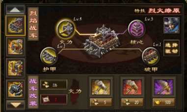 攻城掠地第一排怎么变成喷火