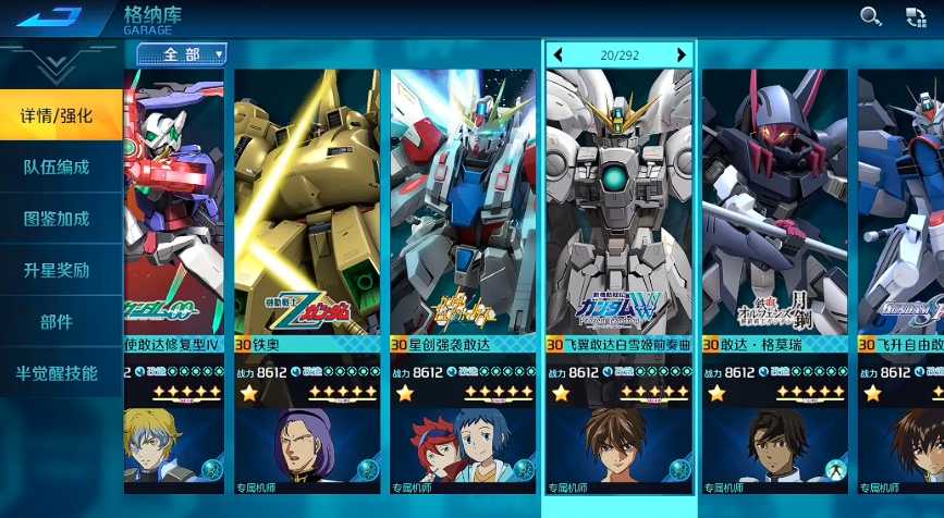 敢达争锋对决飞翼和自由哪个强 敢达争锋对决飞翼和自由哪个强