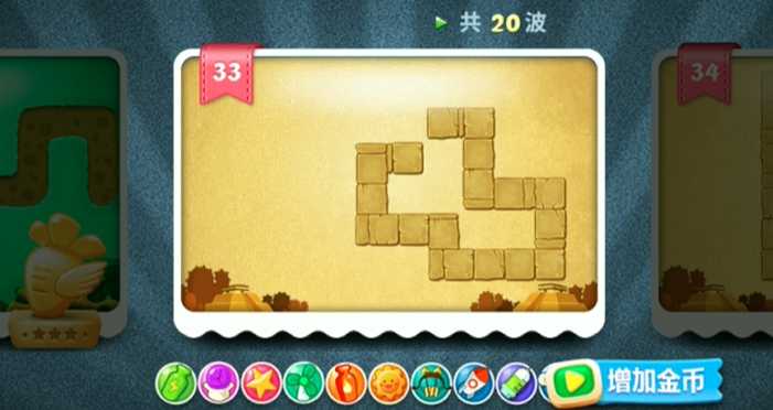 保卫萝卜挑战关33怎么过