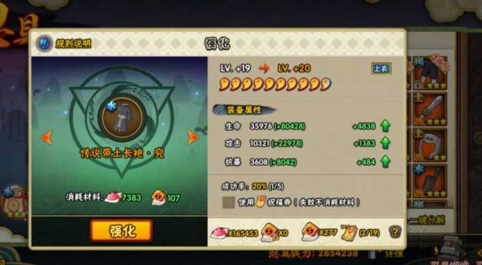 火影忍者中加哪个战力高