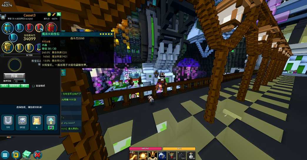 宝藏世界火龙法师职业宝石怎么配 宝藏世界火龙法师职业宝石怎么配