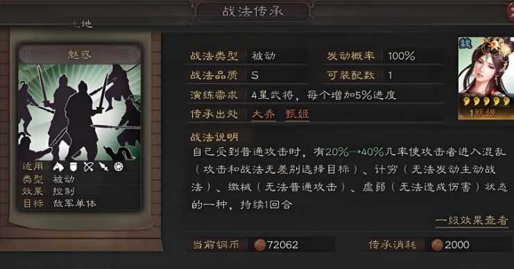 三国志战略版貂蝉魅惑怎么学 三国志战略版貂蝉魅惑怎么学