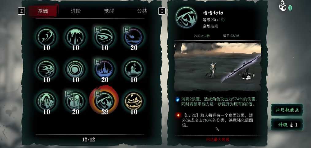 影之刃3真伤怎么样最高 影之刃3真伤怎么样最高