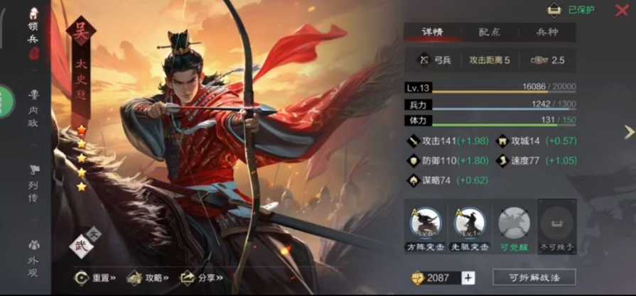 率土之滨打架太史慈和灵帝哪个好 率土之滨打架太史慈和灵帝哪个好