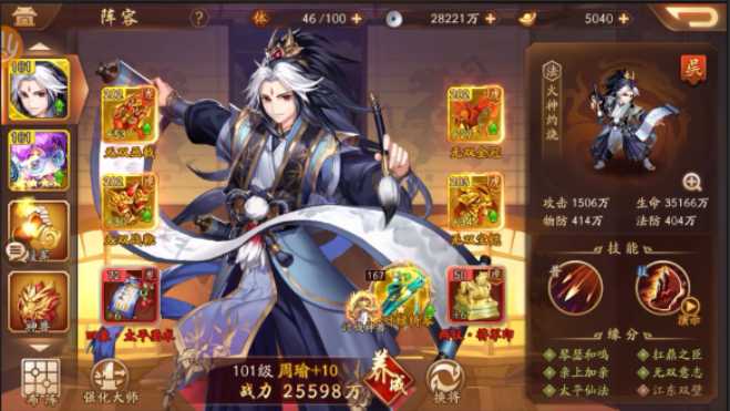 少年三国志2董卓搭配什么