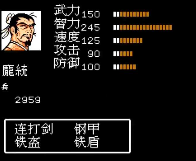 吞食天地2庞统怎么复活 吞食天地2庞统怎么复活