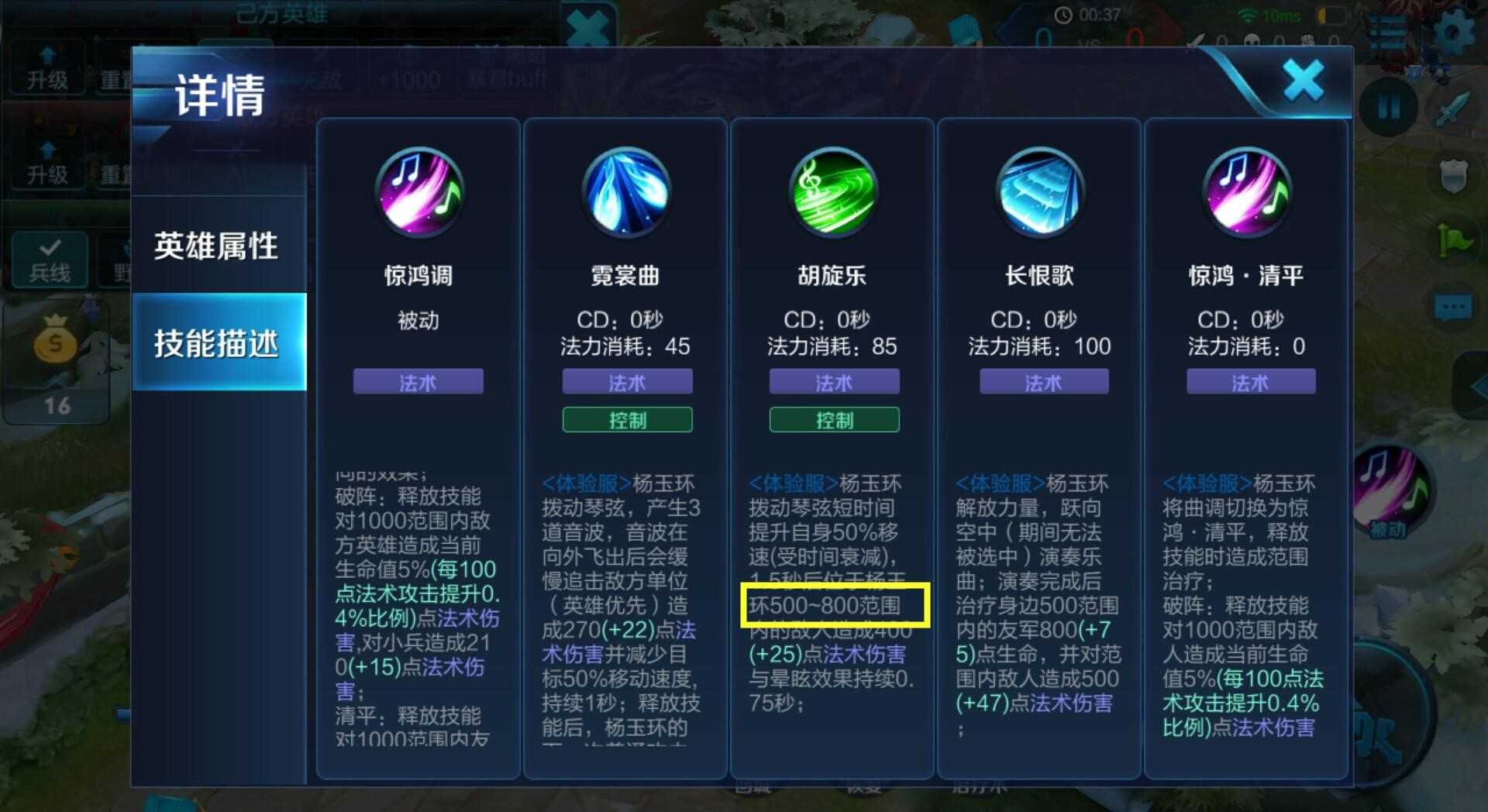 王者荣耀杨玉环辅助出装怎么搭配