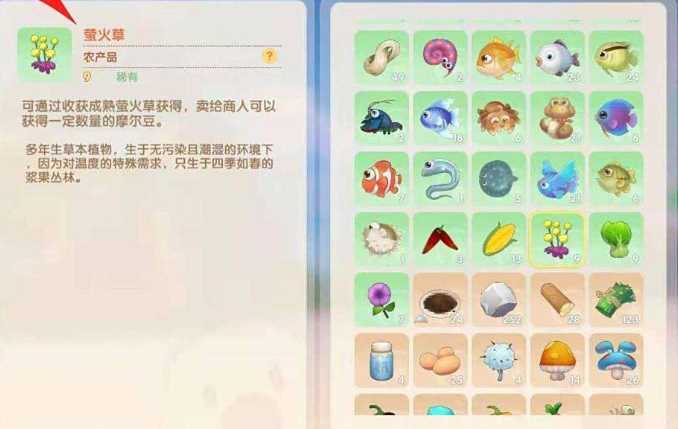 摩尔庄园紫色草怎么获得 摩尔庄园紫色草怎么获得