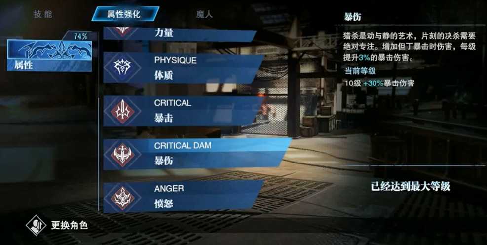 鬼泣巅峰之战优先升级哪个 鬼泣巅峰之战优先升级哪个