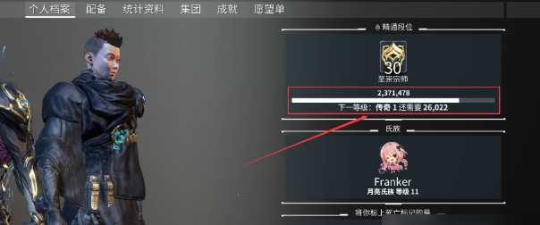 星际战甲怎么快速提升段位经验