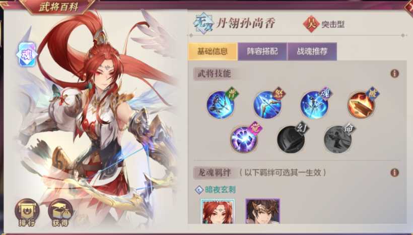 三国志幻想大陆如何布阵