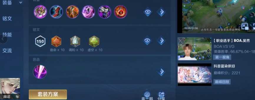 王者荣耀海诺最强出装怎么出