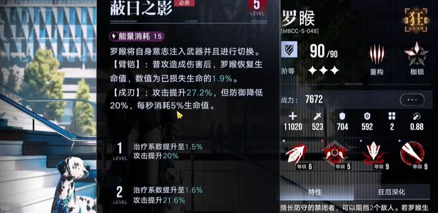 无期迷途罗睺厉害吗