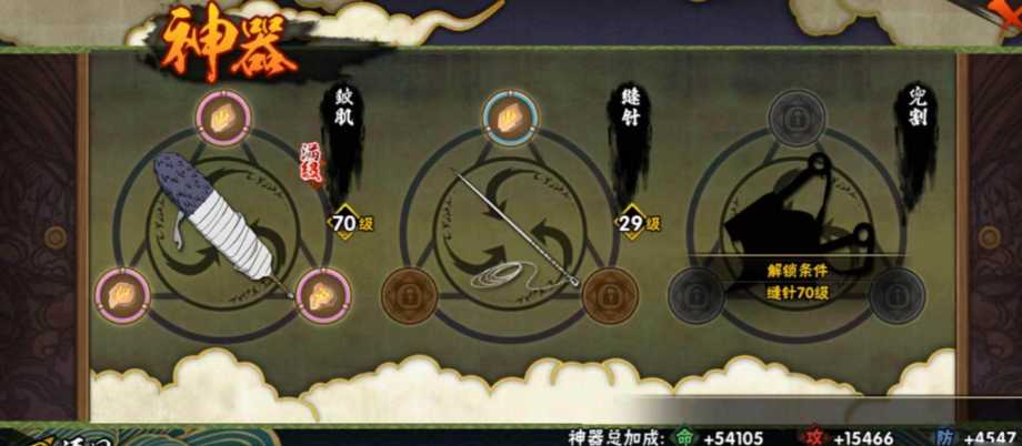 火影忍者手游神器怎么用 火影忍者手游神器怎么用