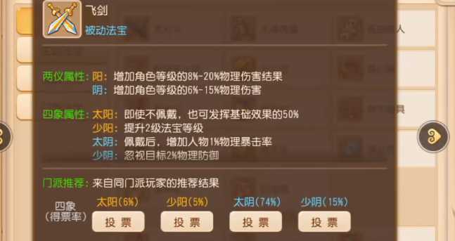 梦幻西游手游后期什么厉害