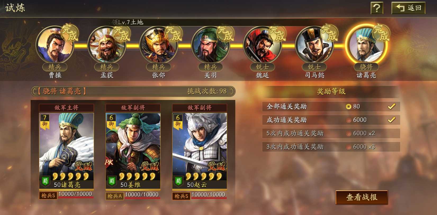 三国志战略版铜钱如何获取