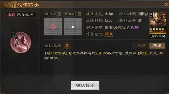 三国志战略版新手打野枪兵怎么打 三国志战略版新手打野枪兵怎么打