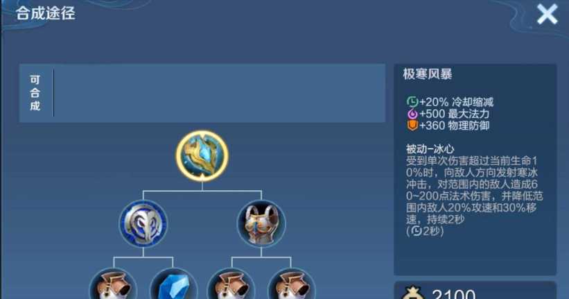 王者荣耀小明打野刀怎么出装 王者荣耀小明打野刀怎么出装