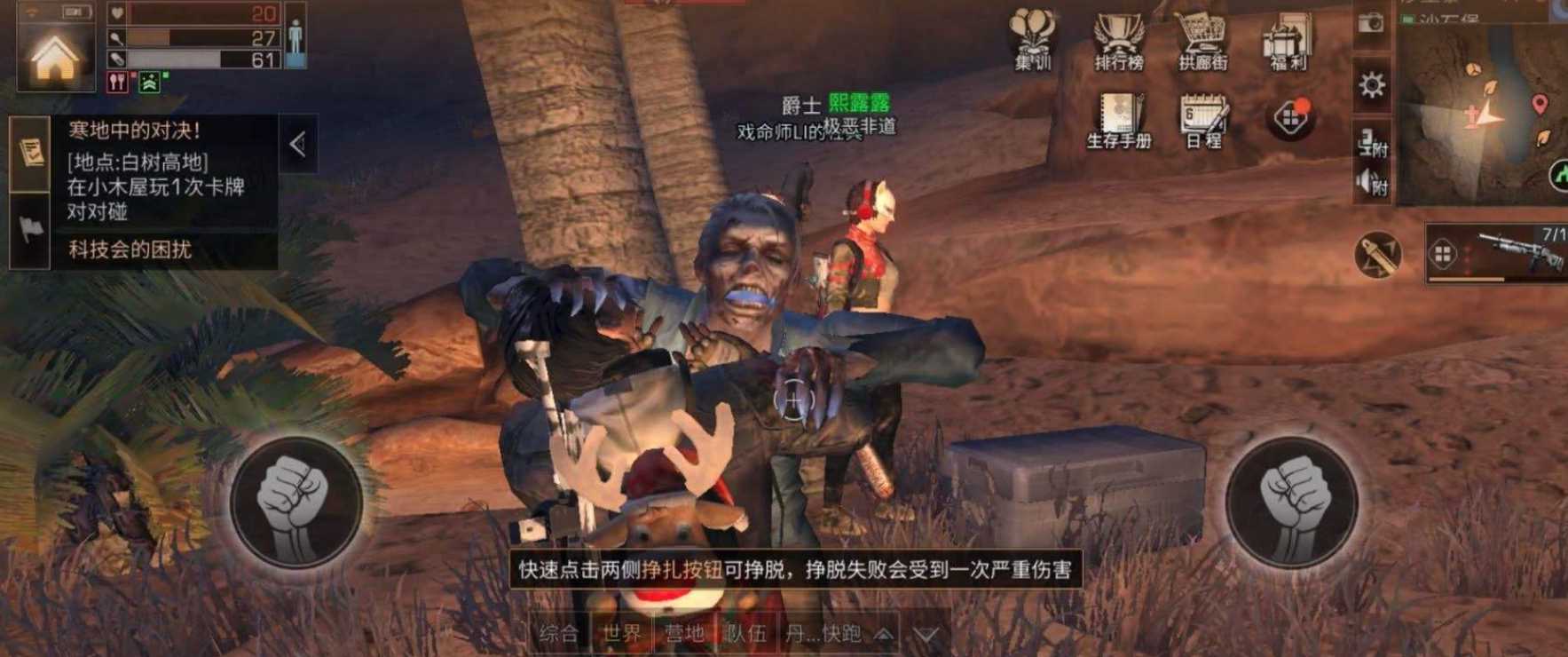 明日之后秋日森林教徒任务怎么过 明日之后秋日森林教徒任务怎么过