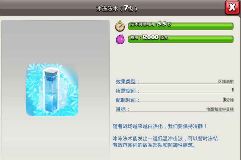 部落冲突女王怎么学技能