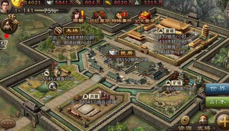 攻城掠地木材在哪里 攻城掠地木材在哪里