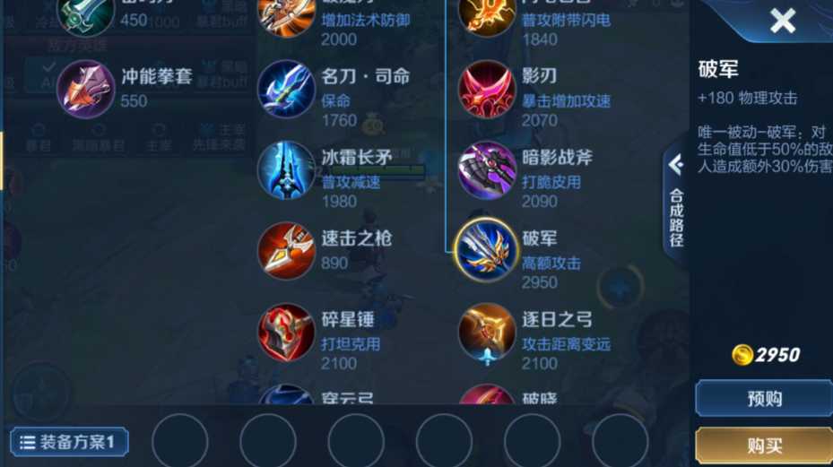 王者荣耀射手秒项羽出什么装 王者荣耀射手秒项羽出什么装