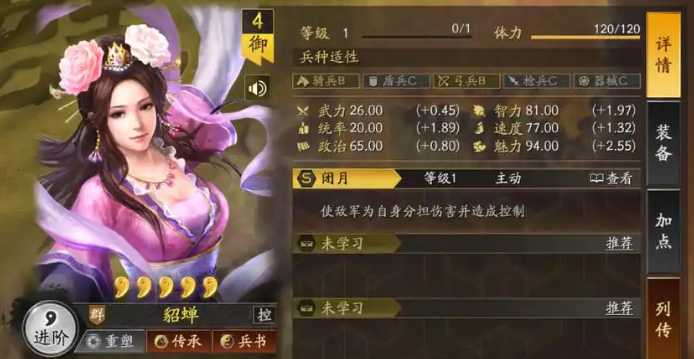 三国志战略版怎么控制一个队伍 三国志战略版怎么控制一个队伍