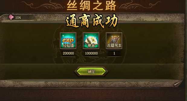 攻城掠地第三件珍宝是什么