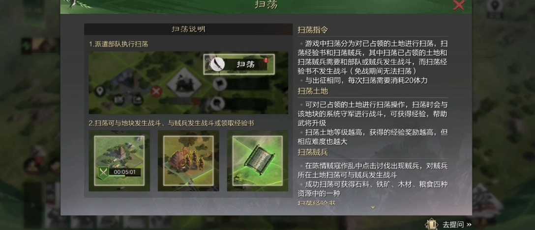 率土之滨新手怎么的升级将领等级 率土之滨新手怎么的升级将领等级