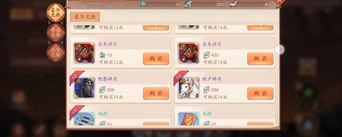 少年三国志2魏国选择什么坐骑