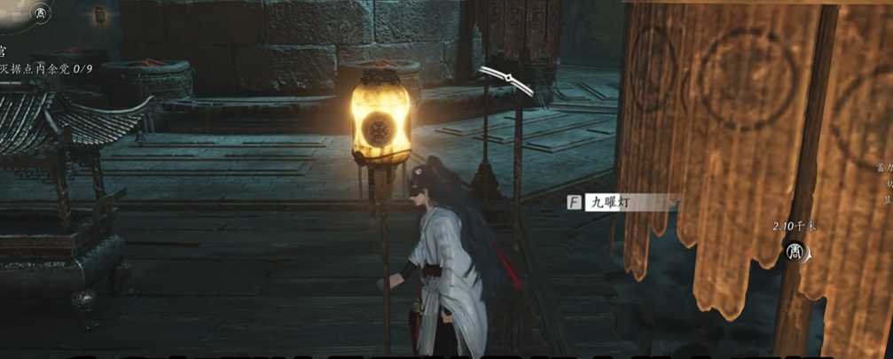 燕云十六声九曜灯在哪里