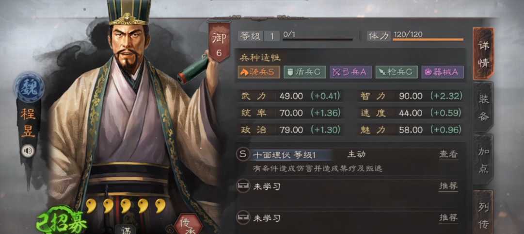 三国志战略版魏骑如何配将 三国志战略版魏骑如何配将