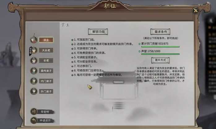 鬼谷八荒加入门派好还是散修好 鬼谷八荒加入门派好还是散修好