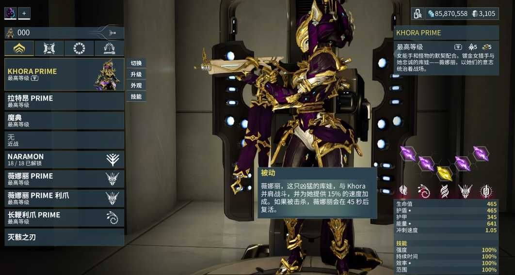 星际战甲那哪些战甲难刷 星际战甲那哪些战甲难刷