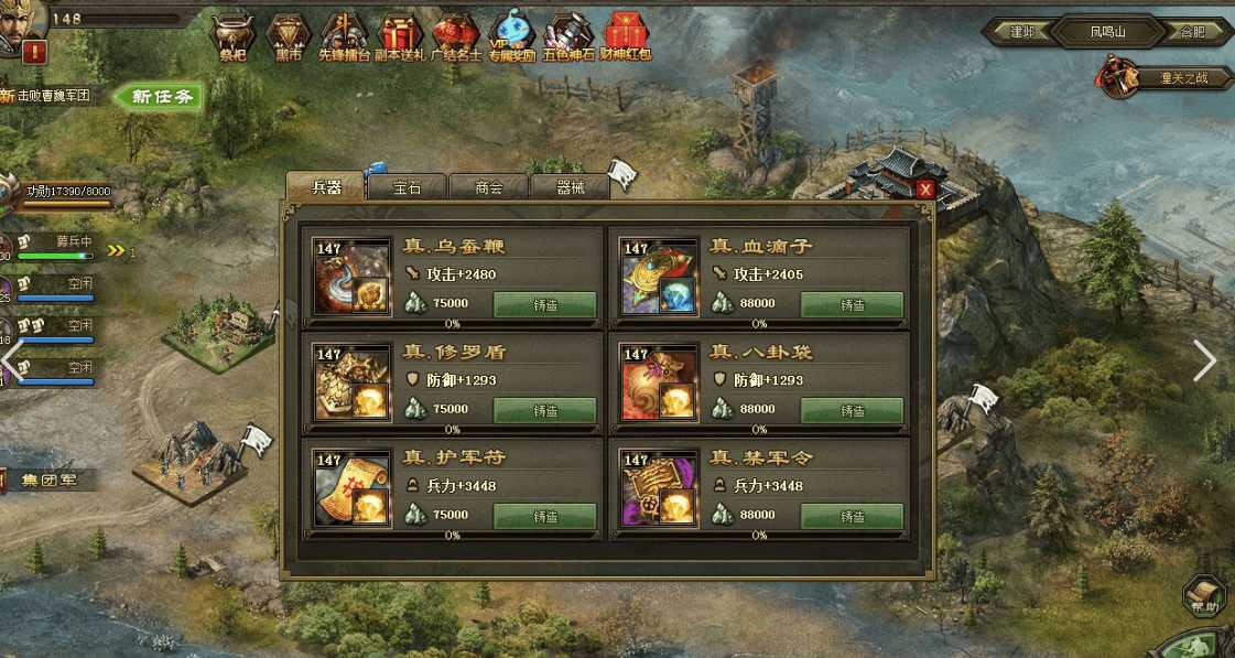 攻城掠地兵器5星是什么