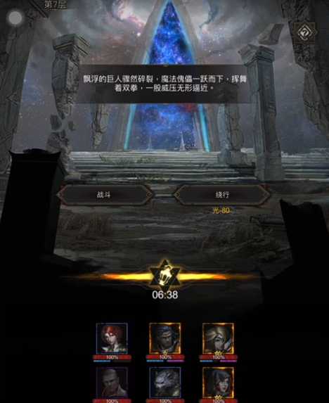 地下城堡3破碎之念怎么过 地下城堡3破碎之念怎么过